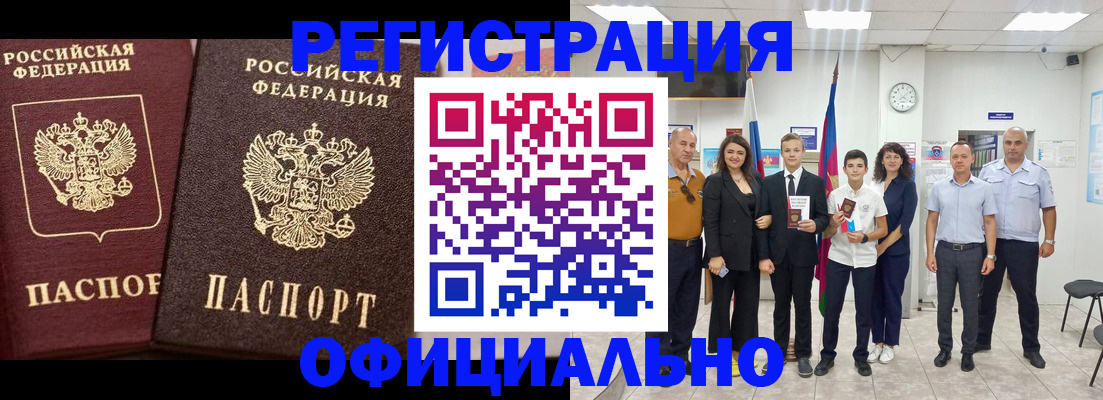временная регистрация поиск в Моздоке