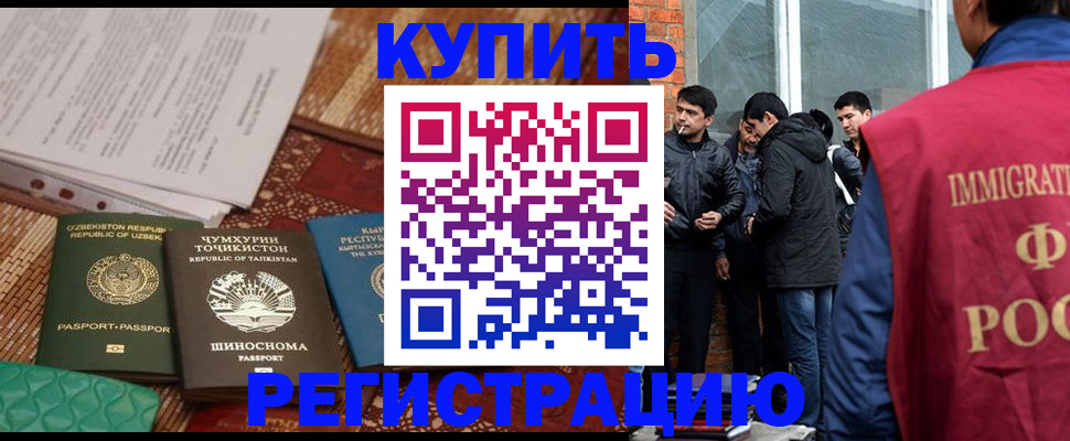 прописка регистрация в Моздоке