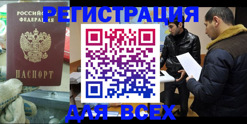 временная регистрация в квартире в Моздоке